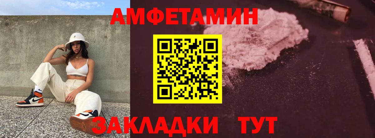 Amphetamine Premium Муром