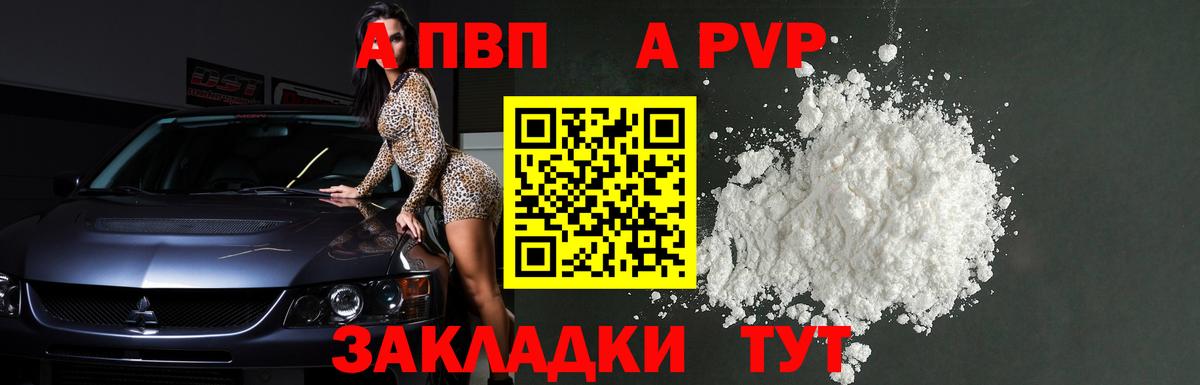 Alfa_PVP кристаллы Муром