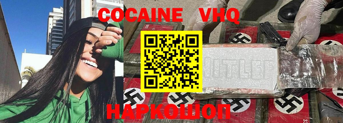 Cocaine Колумбийский Муром