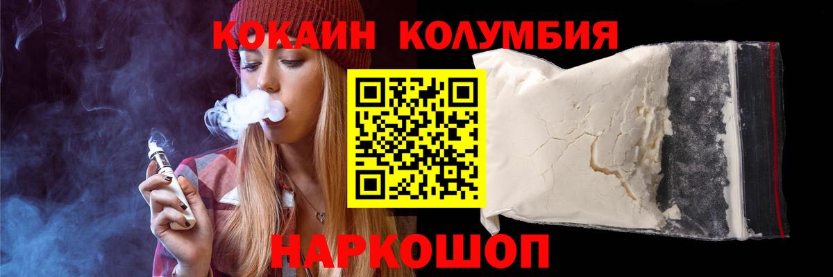 Cocaine 99%  Cocaine  Муром  Вход с VPN 