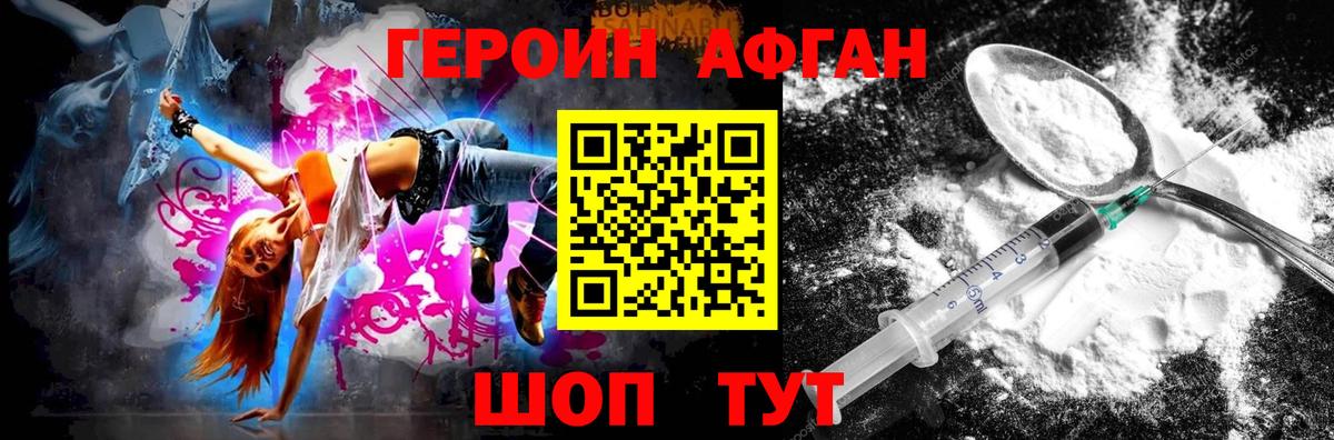 Героин герыч Муром