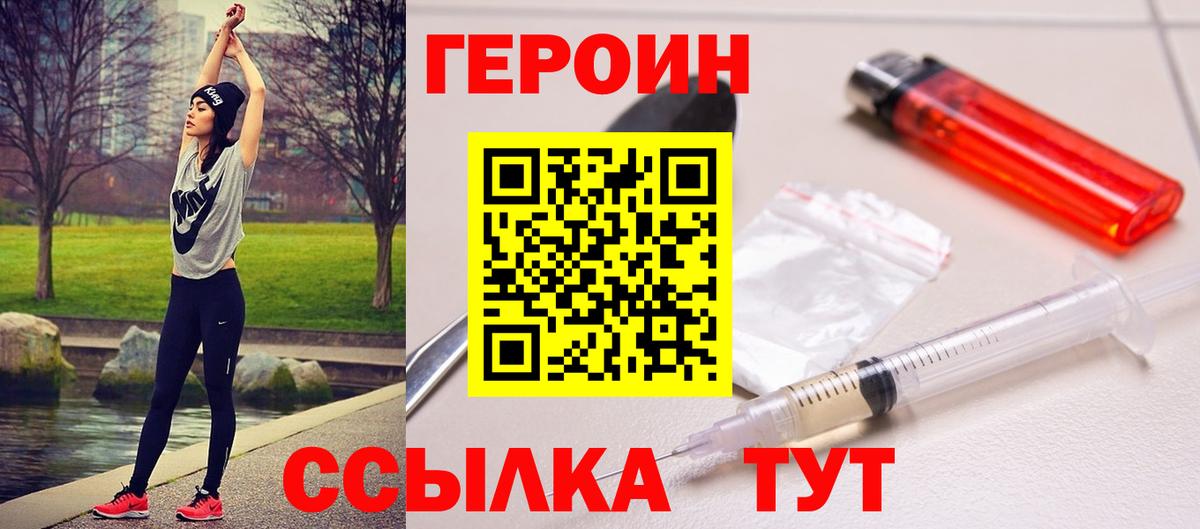 Героин  Вход с VPN  Муром  Героин Афган 