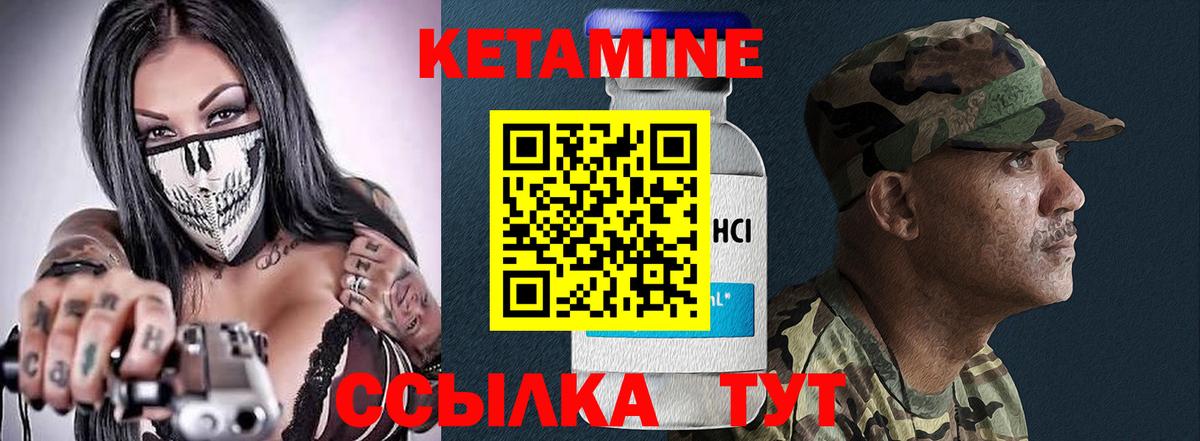 Муром  Кетамин VHQ  Вход с VPN  Кетамин ketamine 