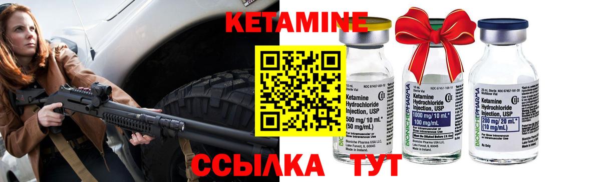 КЕТАМИН ketamine Муром
