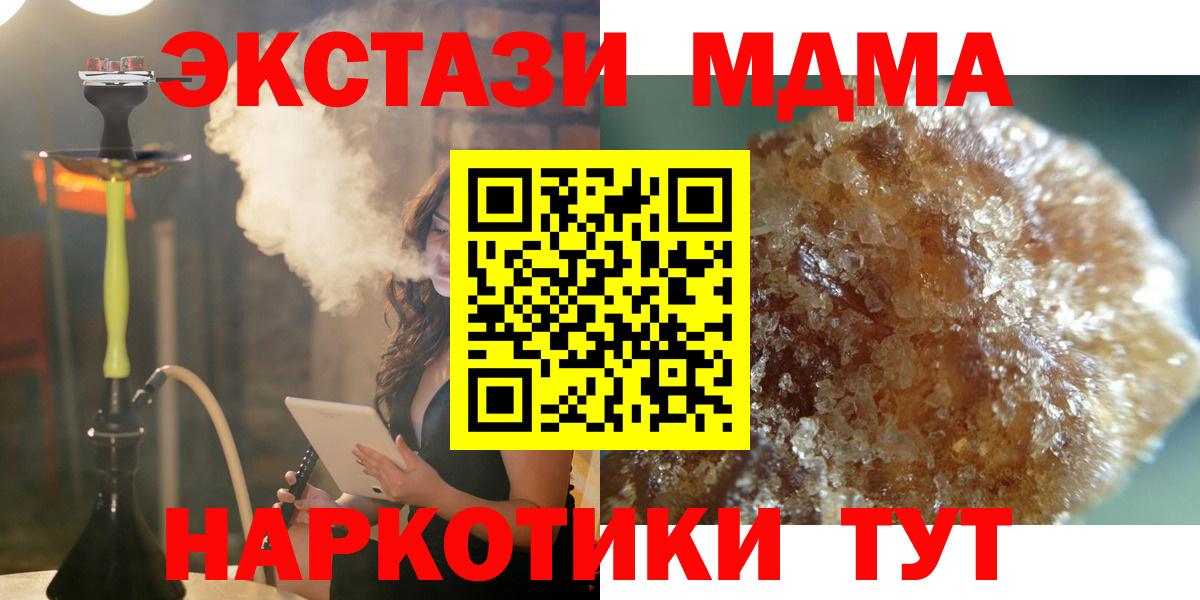 MDMA молли  MDMA Molly  Вход с VPN  MDMA  Муром 