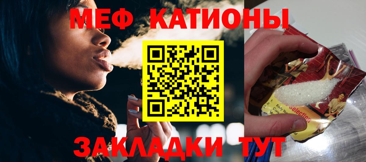 Меф мука Муром