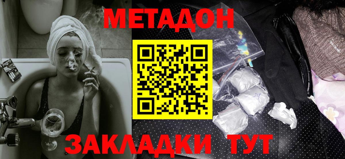 МЕТАДОН VHQ Муром