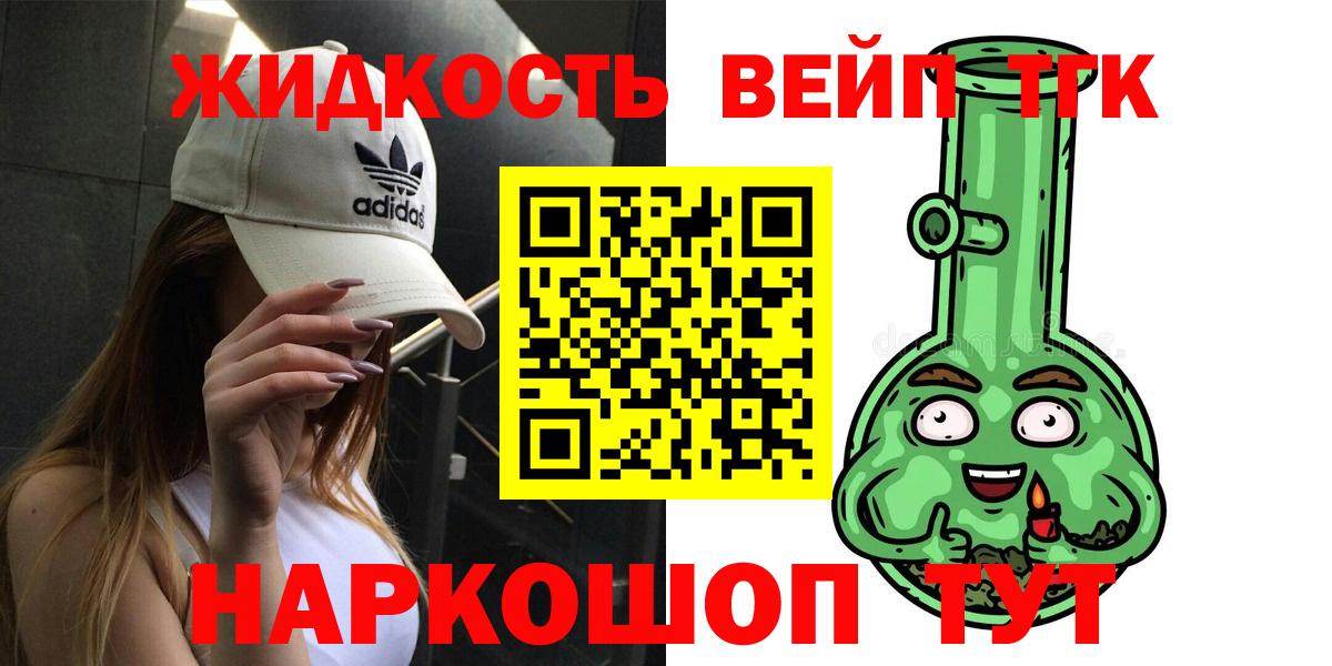 Муром  ТГК гашишное масло  Вход с VPN 
